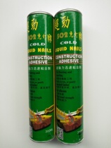 Super strength brand 502 nail-free glue Multi-purpose super glue liquid nail PU line glue Mirror glue structural glue