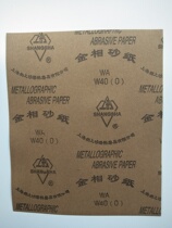 Sand brand metallographic sandpaper sand skin fine polishing grinding W5W7W10W14W20W28W40W50