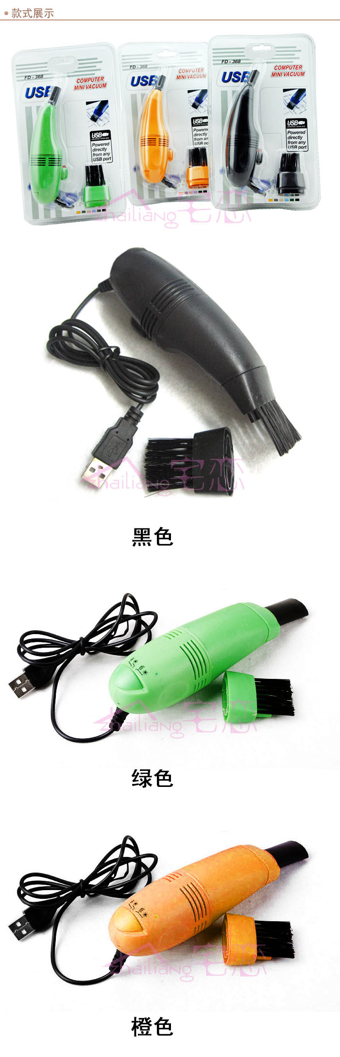 mini aspirateur USB - Ref 429388 Image 9