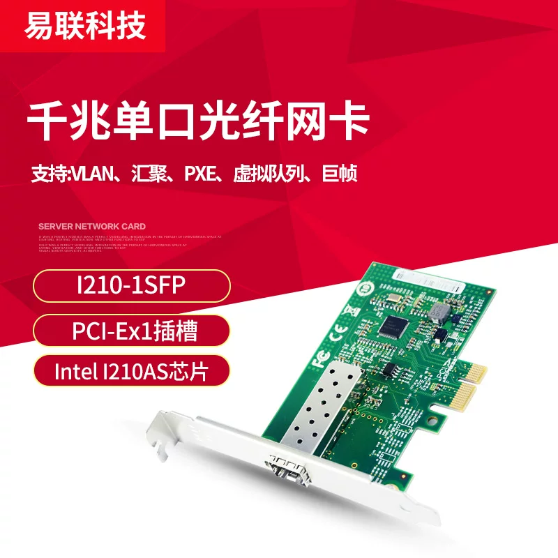 Intel I210 AS чип PCI-E X1 гигабитная оптоволоконная сетевая карта i210-F1/1SFP