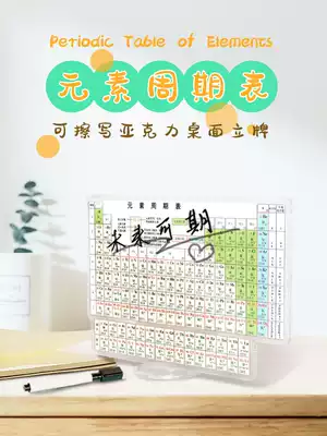 Element cycle table stand card Color love learning rewritable acrylic desktop decoration can be customized display card