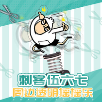 Original spot Assassin Wu Liuqi Shake Music Cartoon Around Acrylic Two-dimensional Desktop Pillboard ornaments