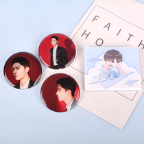 Xiao Zhans surrounding support acrylic glue drop brooch personalized small pendant jewelry real person avatar cartoon refrigerator sticker