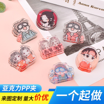 Acrylic PP clip custom Yi Qianxi star anime peripheral custom transparent cute test paper small clip fixed
