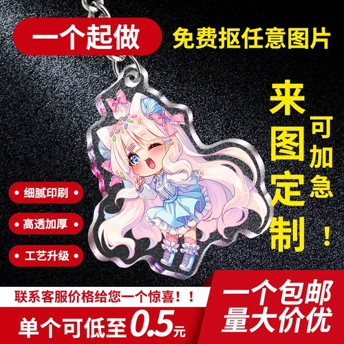 Акриловый мультяшный брелок, делается под заказ