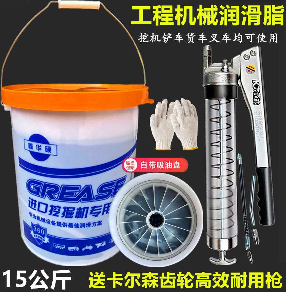15 kg special lithium grease for construction machinery comes with oil suction plate bearing strange hand cream grease general purpose oil