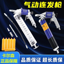 Vehicle pneumatic butter gun high-pressure continuous release hand-held truck forklift air pump oil snatching gunhead small steam injection machine