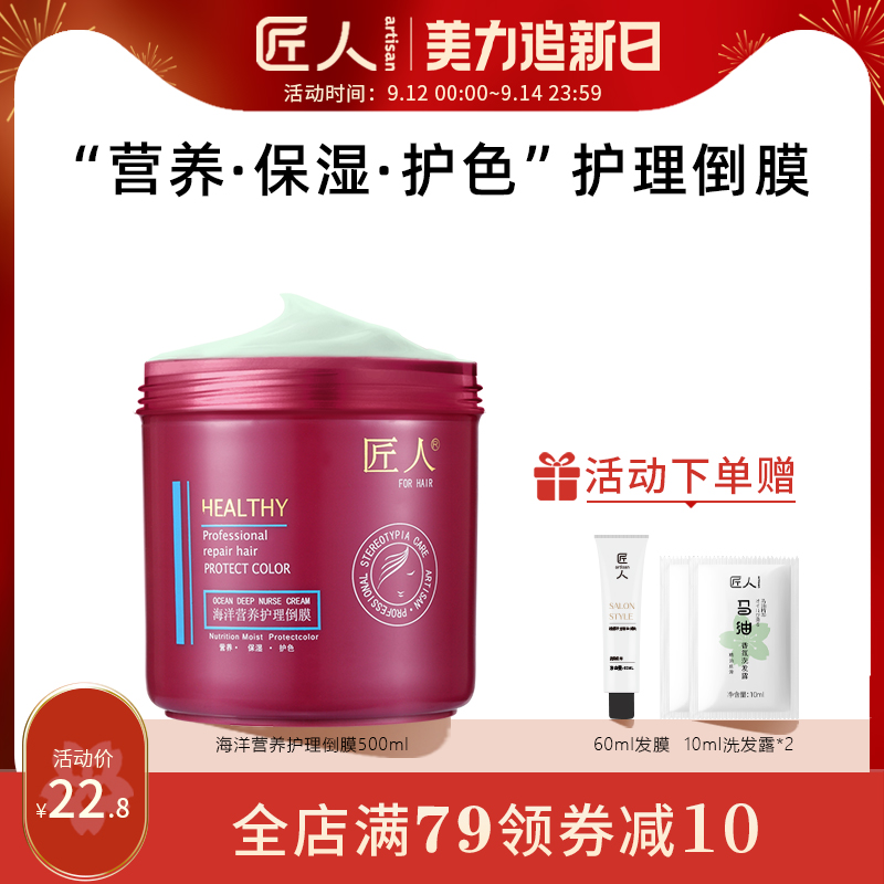 Craftsman reducing acid hair mask inverted film conditioner free steaming soft nutrition repair baked oil care lasting fragrance