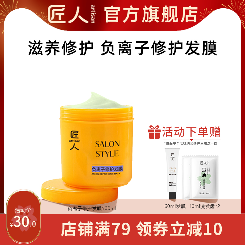 Architects of amino acid nutritional hair film immune steam and soft repair infection burn damaged hair manic conditioner drying