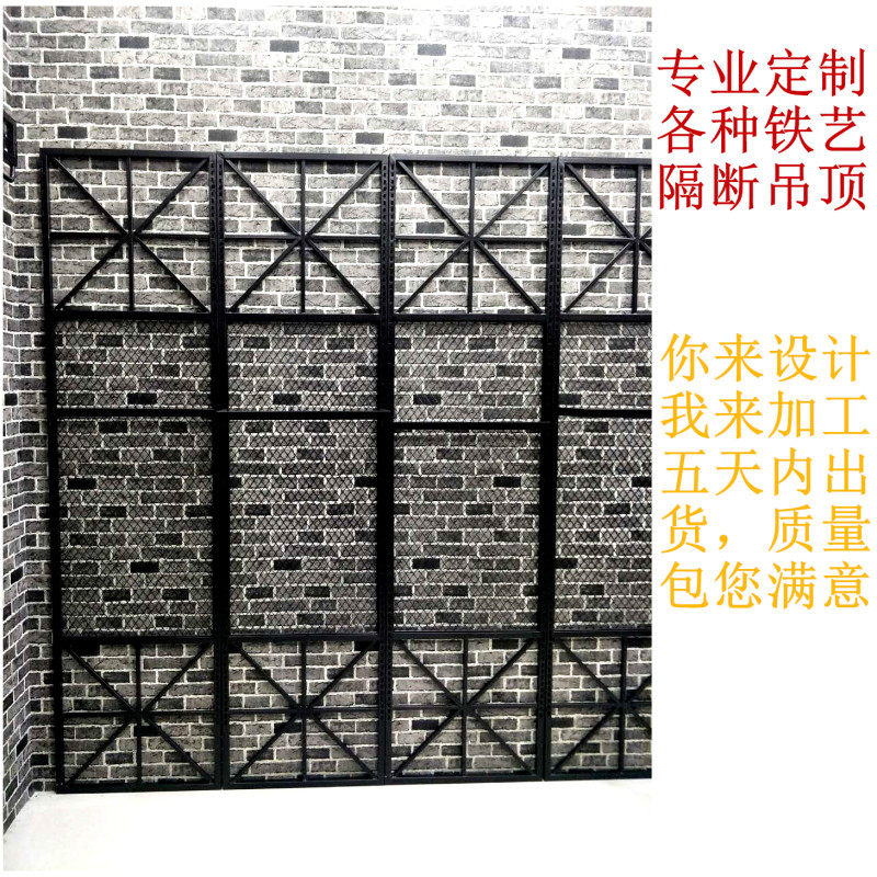 Wrought iron screen partition simple modern living room double-sided office wall industrial creative decoration hollow porch ceiling