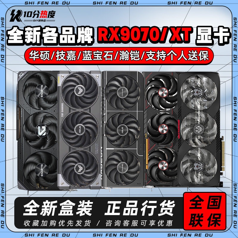 Видеокарта AMD RX9070 GRE RX9070XT 8G 12G 16G pulse flower и Magic Eagle 90 серии A Изображение 1