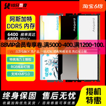 阿斯加特女武神DDR5内存条16G*2 32G*2 6400 6800 TUF吹雪联名RGB