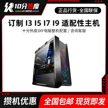 Customized desktop computers can be shipped intact