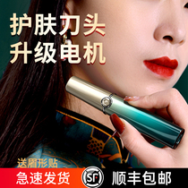 Electric eyebrow dresser rechargeable female eyebrow pencil safety type trimmer eyebrow artifact automatic lazy eyebrow scraper