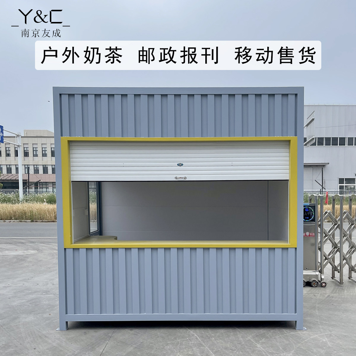 Friendship Steel Structure Sales Kiosk Mobile Sale House Milk Tea Shop Volunteer Service Station High-end Event Board Room