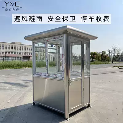 Stainless steel sentry booth Security pavilion Parking lot toll booth Security pavilion Duty pavilion Property doorman room