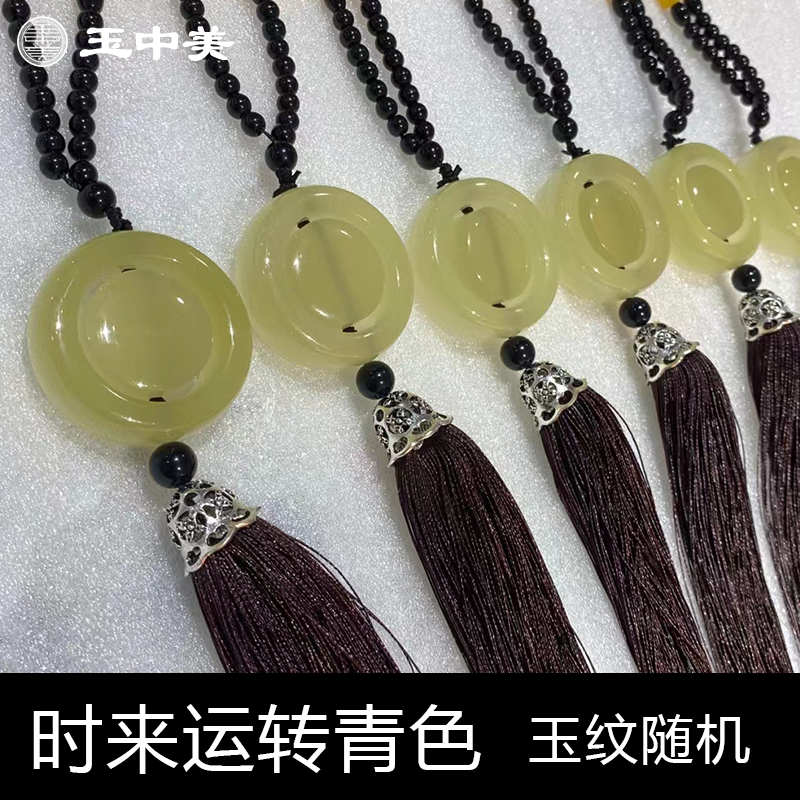 Jade car pendant car decoration natural Afghanistan safe enough pendant business gift event giveaway gift