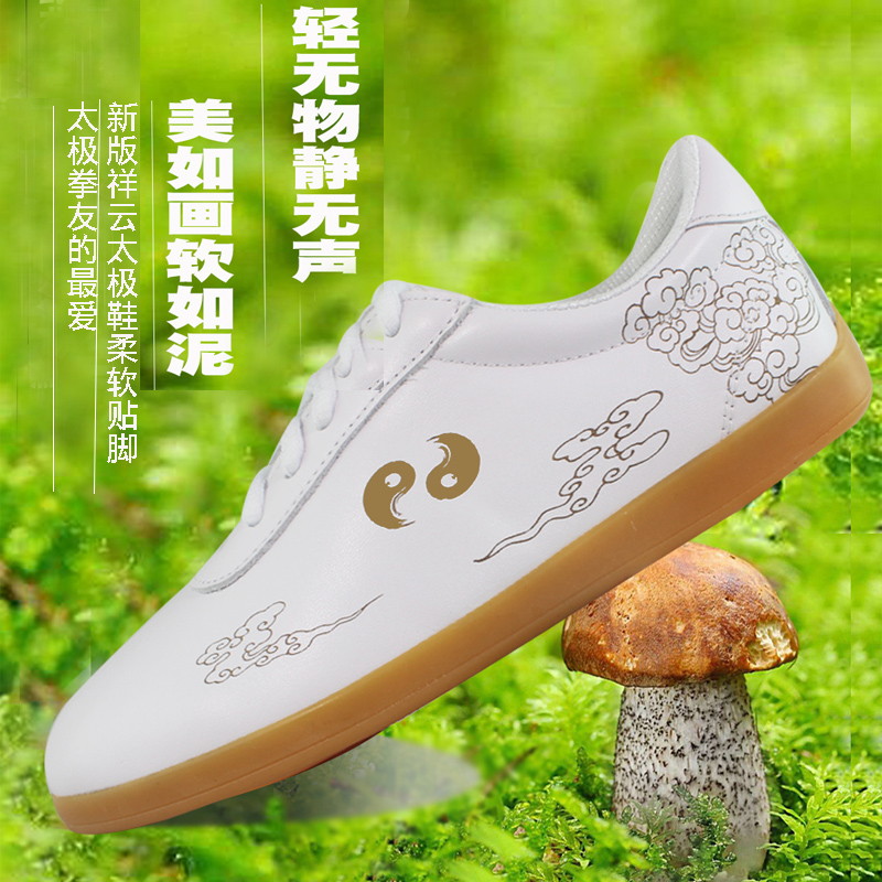 Joshan Xiang Yun Tai Chi Shoes Woman Spring Autumn Genuine Leather Soft Bull Gluten Bottom Martial Arts Shoes Men's Breathable Taijiquan Athletic Shoes
