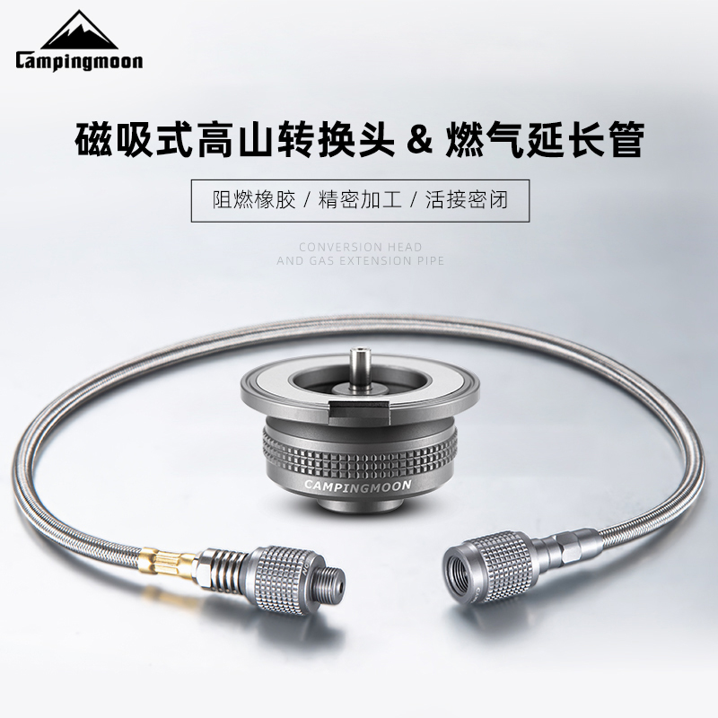 Cartridge furnace valve head converter magnetic suction to alpine gas tank conversion head high altitude alpine extension pipe Z13M