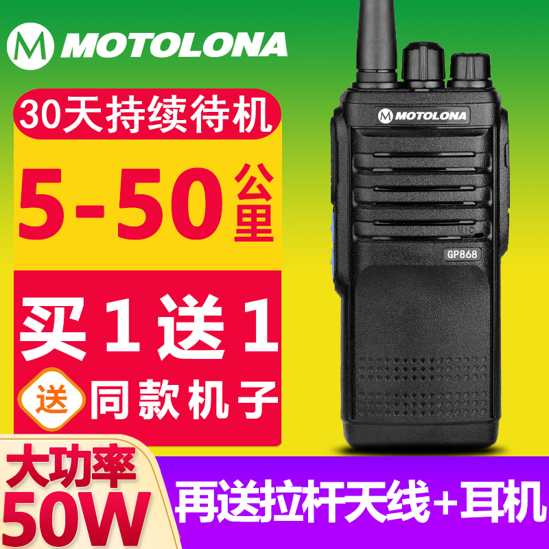 A pair of motorcycle hotel walkie-talkie outdoor small high-power handheld machine talkie 50 km construction site hotel machine