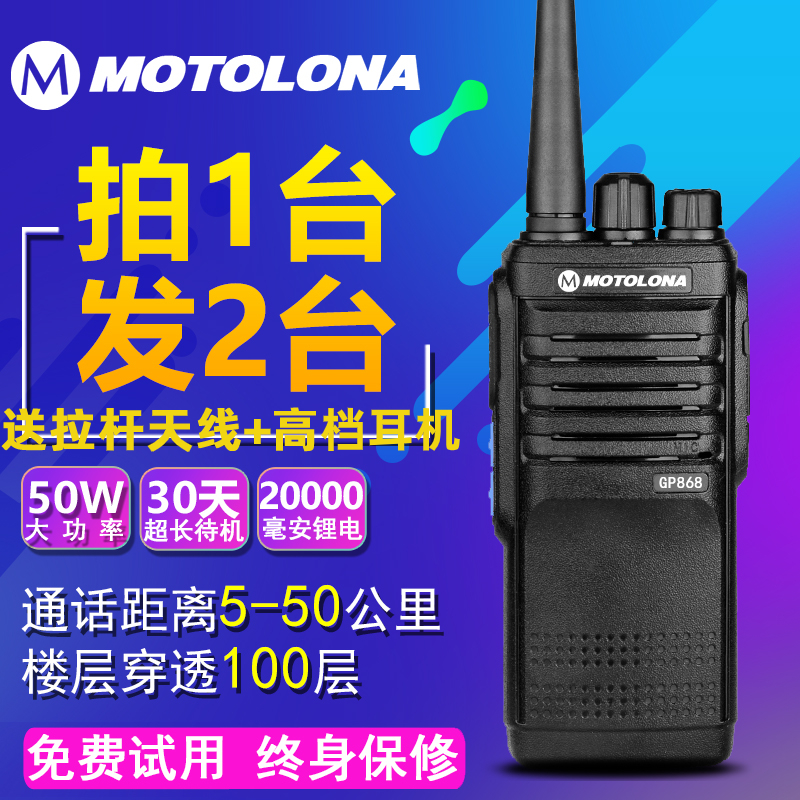 A pair of motorcycle walkie-talkies high-power outdoor hand platform long-distance construction site hotel restaurant with small walkie-talkie
