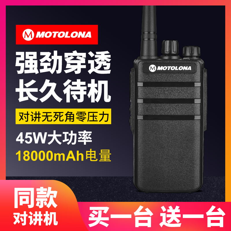 (One-to-one price)Walkie-talkie Handheld outdoor 50km high-power hotel site small hand desktop computer speaker