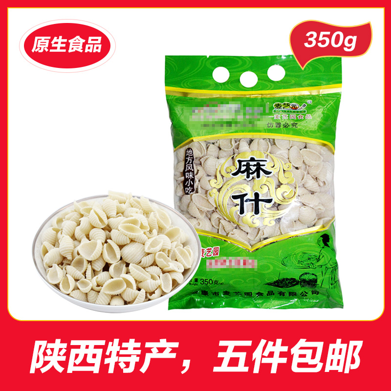 Shaanxi specialty braised hemp food Mashizi cat ear sea snail Xi'an traditional snack noodles 350g bag