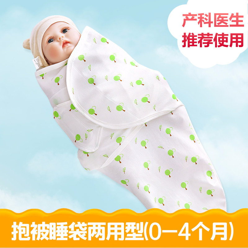 Clearing house handling newborn baby cuddled by first baby small bag by spring and summer thin and swaddle anti-jump pure cotton