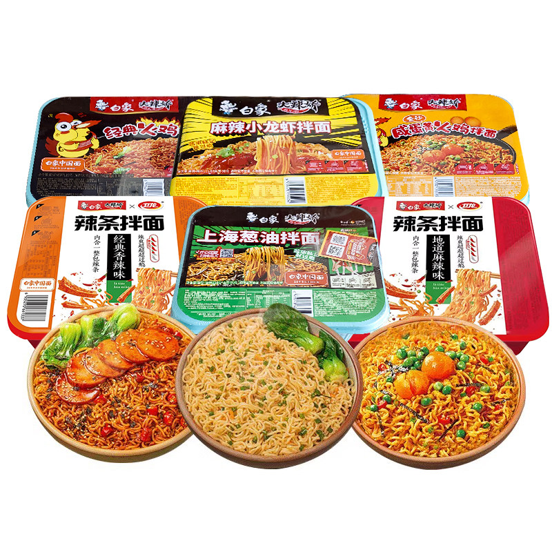 White Elephant Biaoleduo Boxed Turkey and Crayfish Salted Egg Yolk Dry Noodles, Convenient Instant Food, Whole Box Wholesale, Dormitory Food