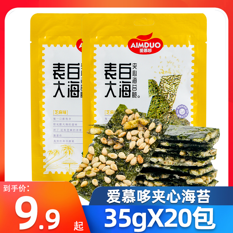 Aimu Duo Seaweed Chips 35g*10 Packed Snacks Ready-to-Eat Sandwich Crispy Seaweed Bibimbap Affordable Small Snacks