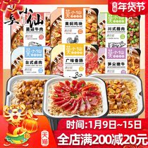 Mo Xiaoxian Chai rice fast food self-heating rice instant food small hot pot supper instant big serving 8 boxed fast food