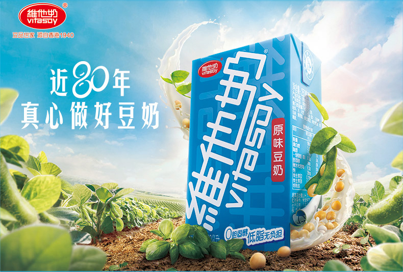 维他 原味豆奶 250ml*18盒 图1