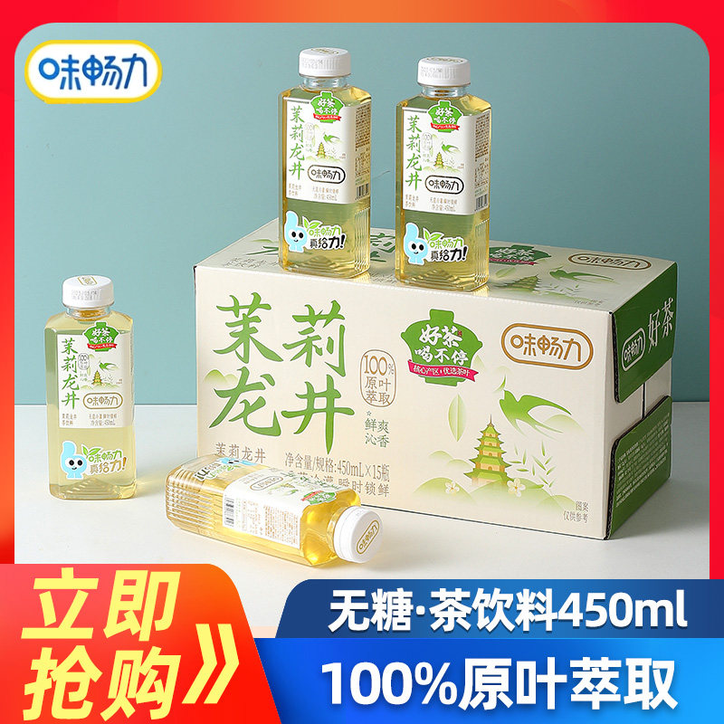 Weichangli Sugar-Free Tea Drink Jasmine Longjing Oolong Pu'Er Tea 450ml*15 Bottles Whole Box 0 Sugar 0 Fat 0 Calories