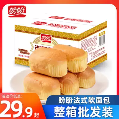 Panpan French soft bread 1 32kg whole case of milk scented small bread casual snacks Snacks breakfast pastries wholesale