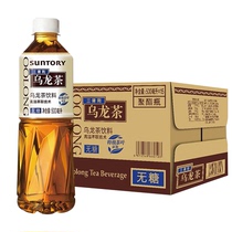 SUNTORY Sandre oolong tea beverage drink sugar-free beverage whole box 500ml * 15 bottles wholesale