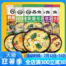 Suber Broth Purple Vegetable Egg Flower Soup 100 Packs Wholesale Kfc Celeriac Egg Flower Broth Brewing Ready-to-eat Spinach Tomatoes Tomatoes Soup Stock