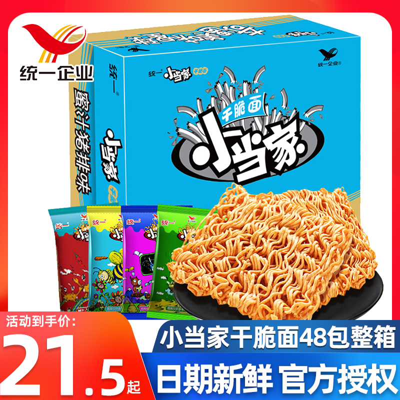 Unified small boss crisp noodle flavor mixed whole box of 48 packs of dry noodles instant noodles nostalgic snack magician