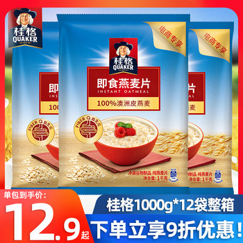 Quaker Oatmeal Original Flavor 1000g Instant Pure Oat Cereal No-Cook Lazy Meal Replacement Semi-Finished Breakfast Food