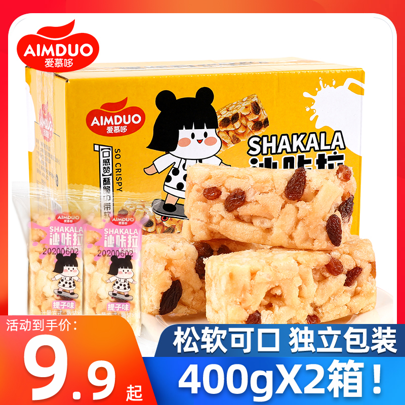 AIMER DOXA CHAGRA CHAGRA CHAGRA 400g WHOLE BOXES INDEPENDENT SMALL PACKAGING CASUAL SNACK PASTRY BREAKFAST
