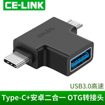  celink Type-c to usb3 0 conversion head OTG adapter Android mobile phone universal connection U disk expansion head