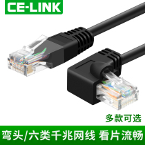 ce-link Gigabit network cable Category 6 computer network cable CAT6 UTP round cable Crystal head network cable Elbow