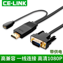  HDMI to vga cable HD converter male head with power supply ps4 computer Xiaomi box TV adapter 2 meters 3