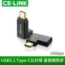  celink type-c male-to-female adapter head down left and right elbow 90 degree USB charging extension cable adapter head