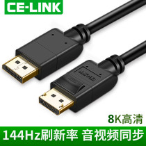 CE-LINK DP Cable 1 4 version 8K4K2K144hz 165hz 240hz Dell ASUS HKC display 1 2