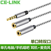  Computer headset microphone one point two adapter cable Mobile phone single hole notebook audio converter two-in-one cable