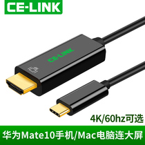  USB type-c to HDMI cable Laptop suitable for s8mate10 connected to TV projection HD converter