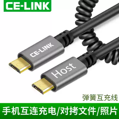 Double-head micro usb public-to-public copy line Android phone otg mutual charging line Spring data line reverse charging
