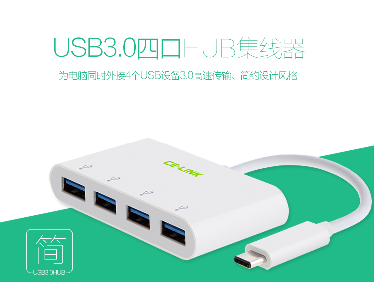 Concentrateur USB - Ref 370006 Image 6