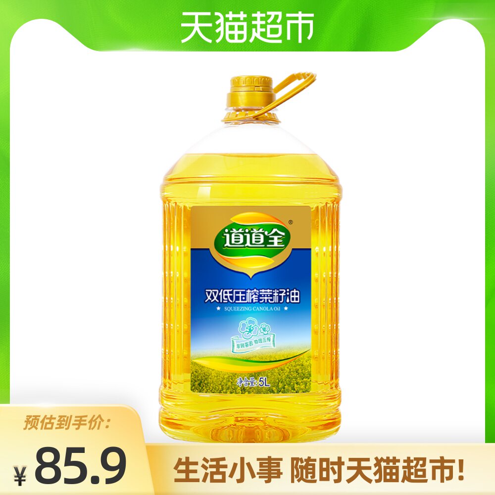 Know know full-low-voltage mustard seed oil 5L non-transfer Press low erucic acid in the Dear Inn of the customized installation