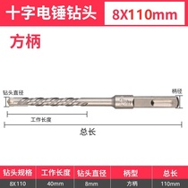 Electric hammer two groove walls two pits 202r1 six drill bits 6mm cement wall Wall impact drill square head